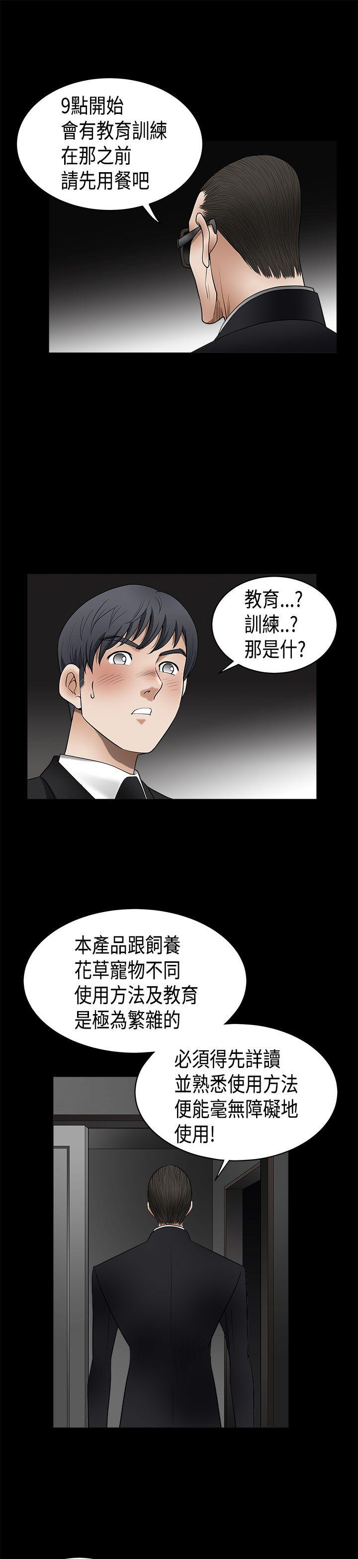 第2季第5话 - 第33.jpg页