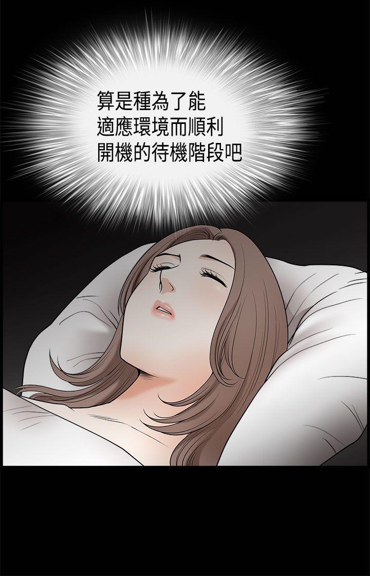 第2季第5话 - 第36.jpg页