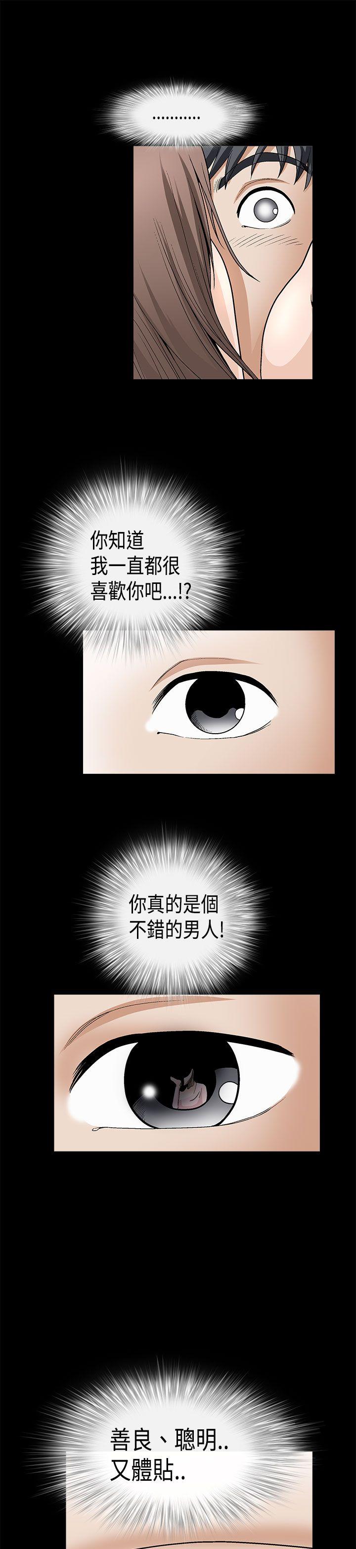 第2季第7话 - 第19.jpg页