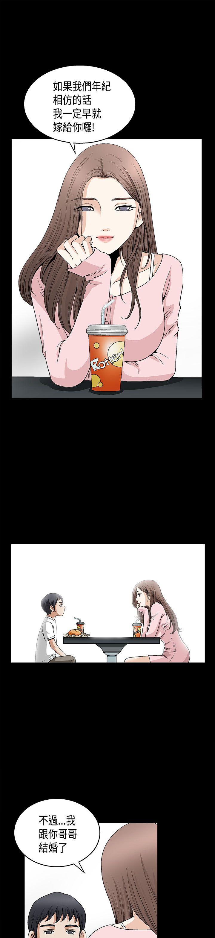 第2季第7话 - 第21.jpg页