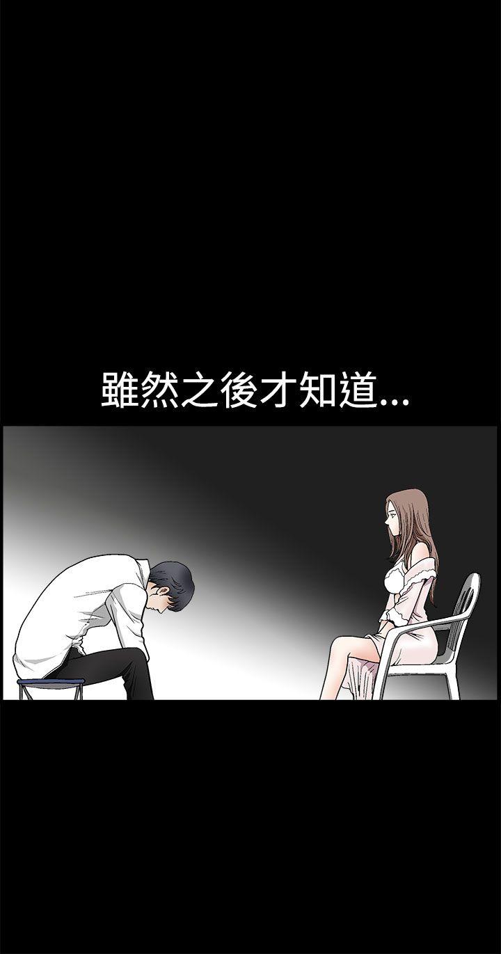 第2季第8话 - 第18.jpg页