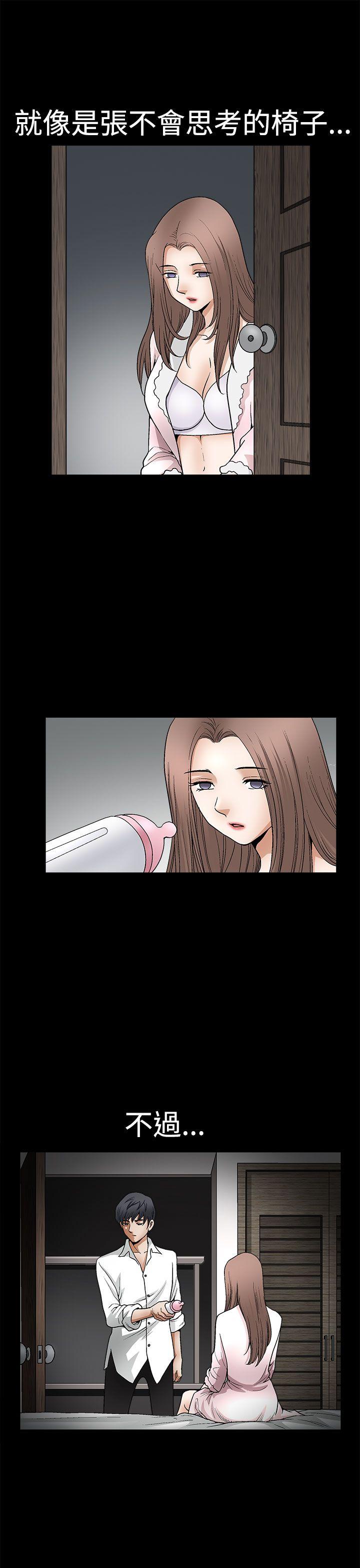 第2季第8话 - 第23.jpg页