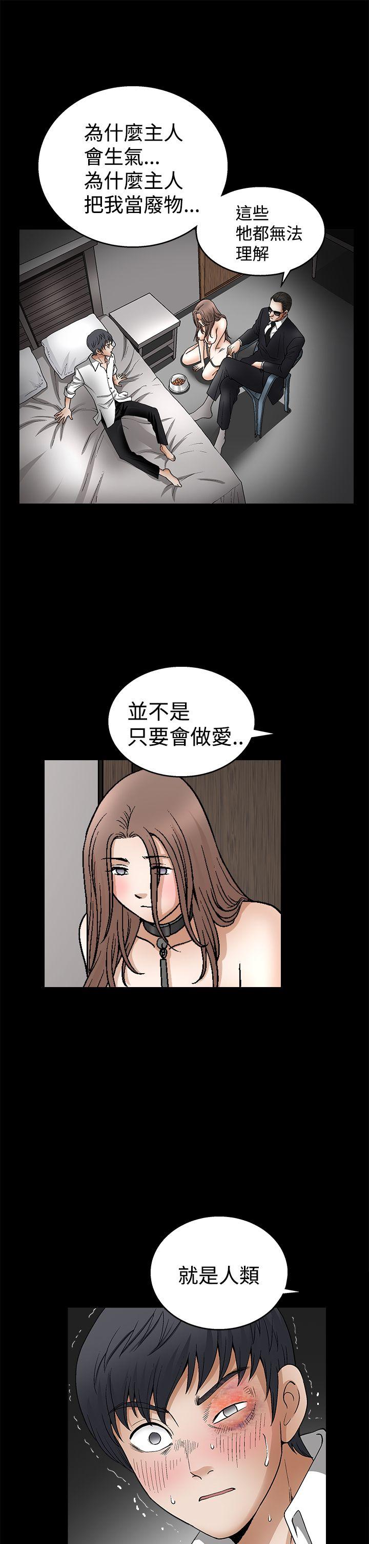 第2季第10话 - 第15.jpg页