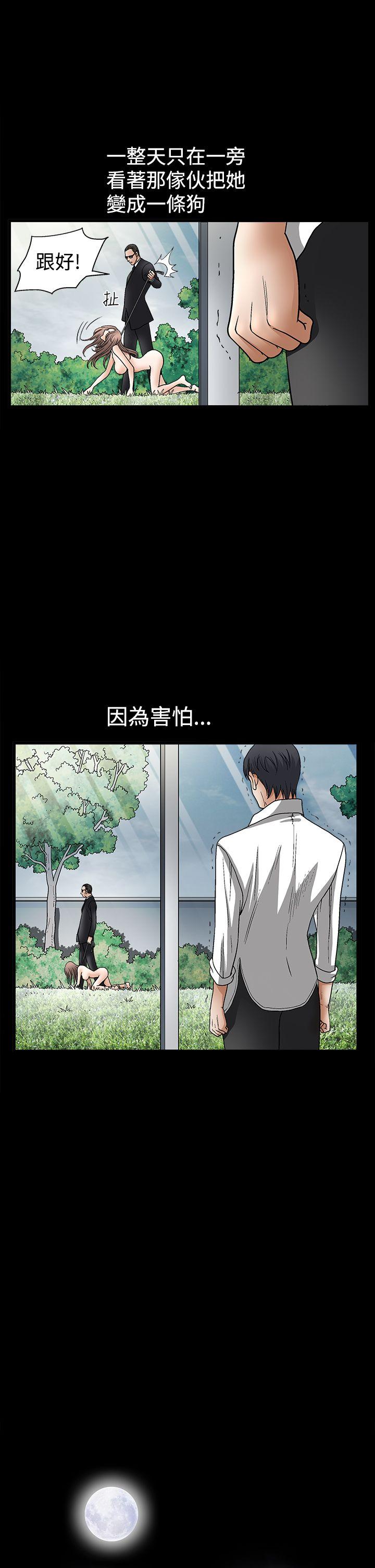 第2季第10话 - 第24.jpg页