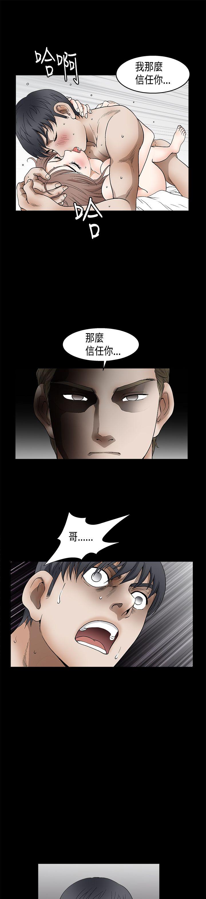 第2季第11话 - 第17.jpg页