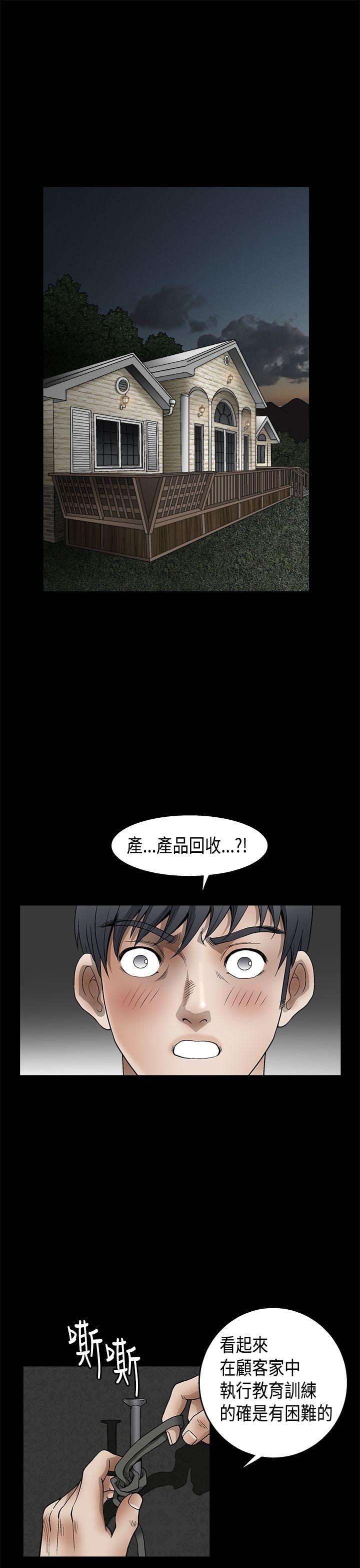第2季第11话 - 第27.jpg页
