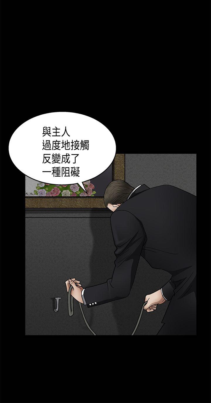 第2季第11话 - 第28.jpg页