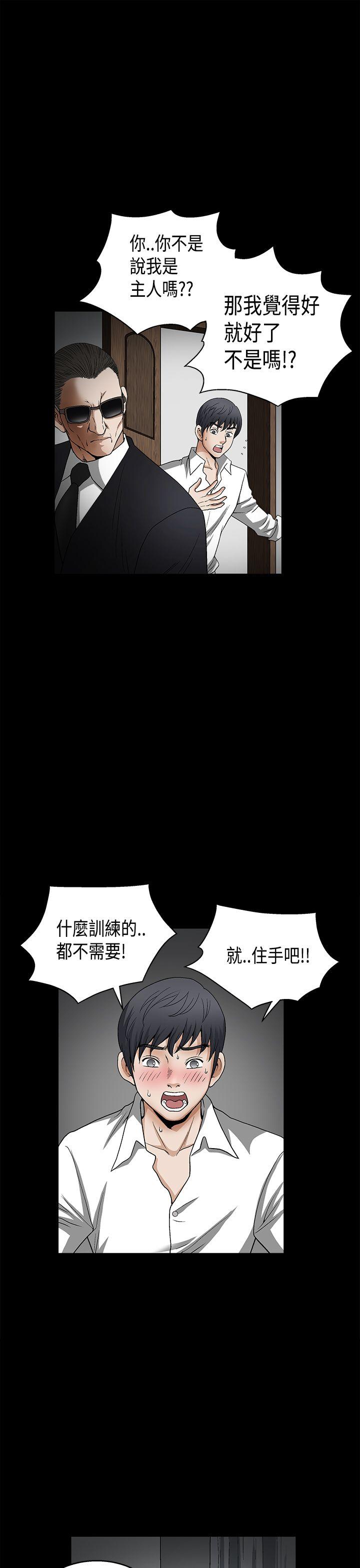 第2季第11话 - 第33.jpg页
