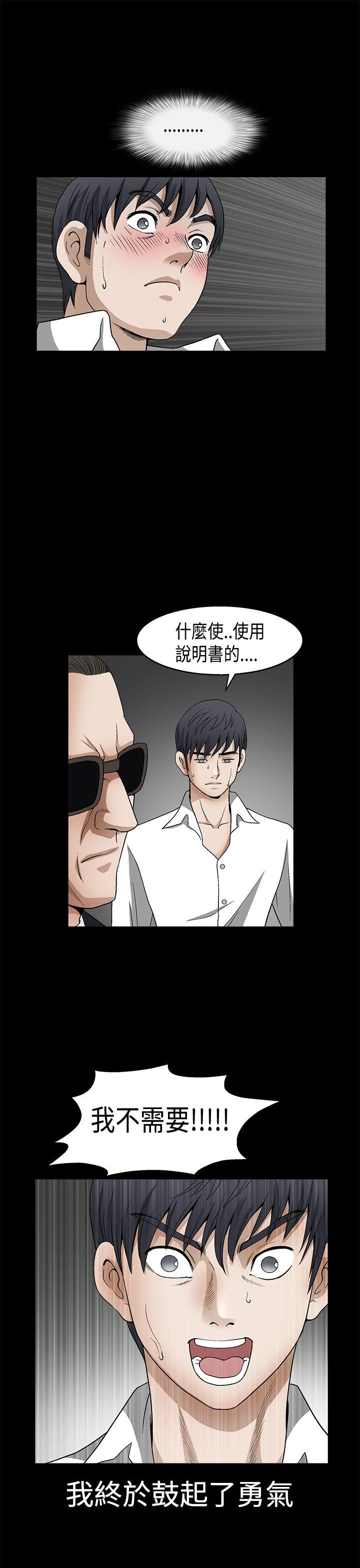 第2季第11话 - 第35.jpg页