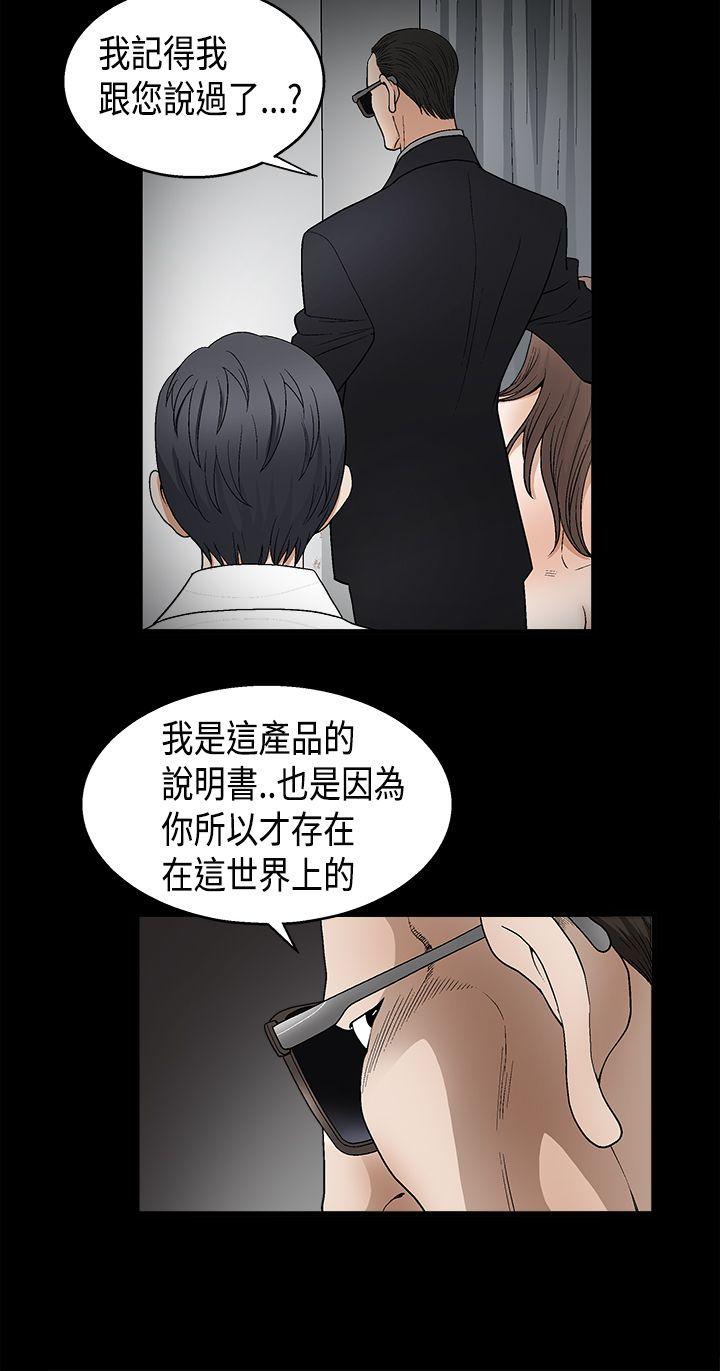 第2季第11话 - 第34.jpg页