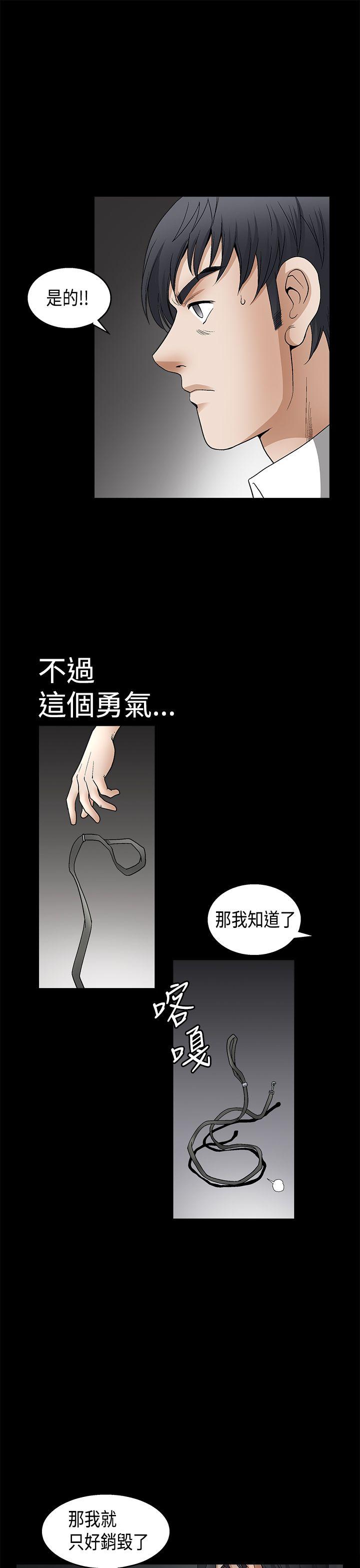 第2季第11话 - 第37.jpg页