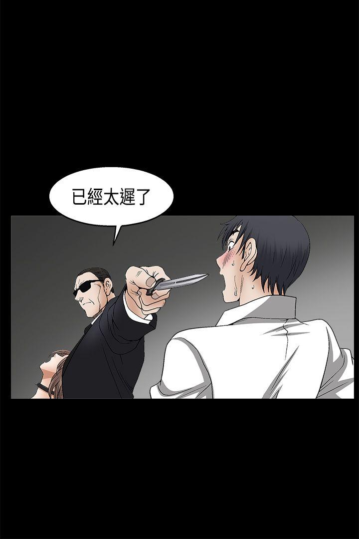 第2季第11话 - 第42.jpg页