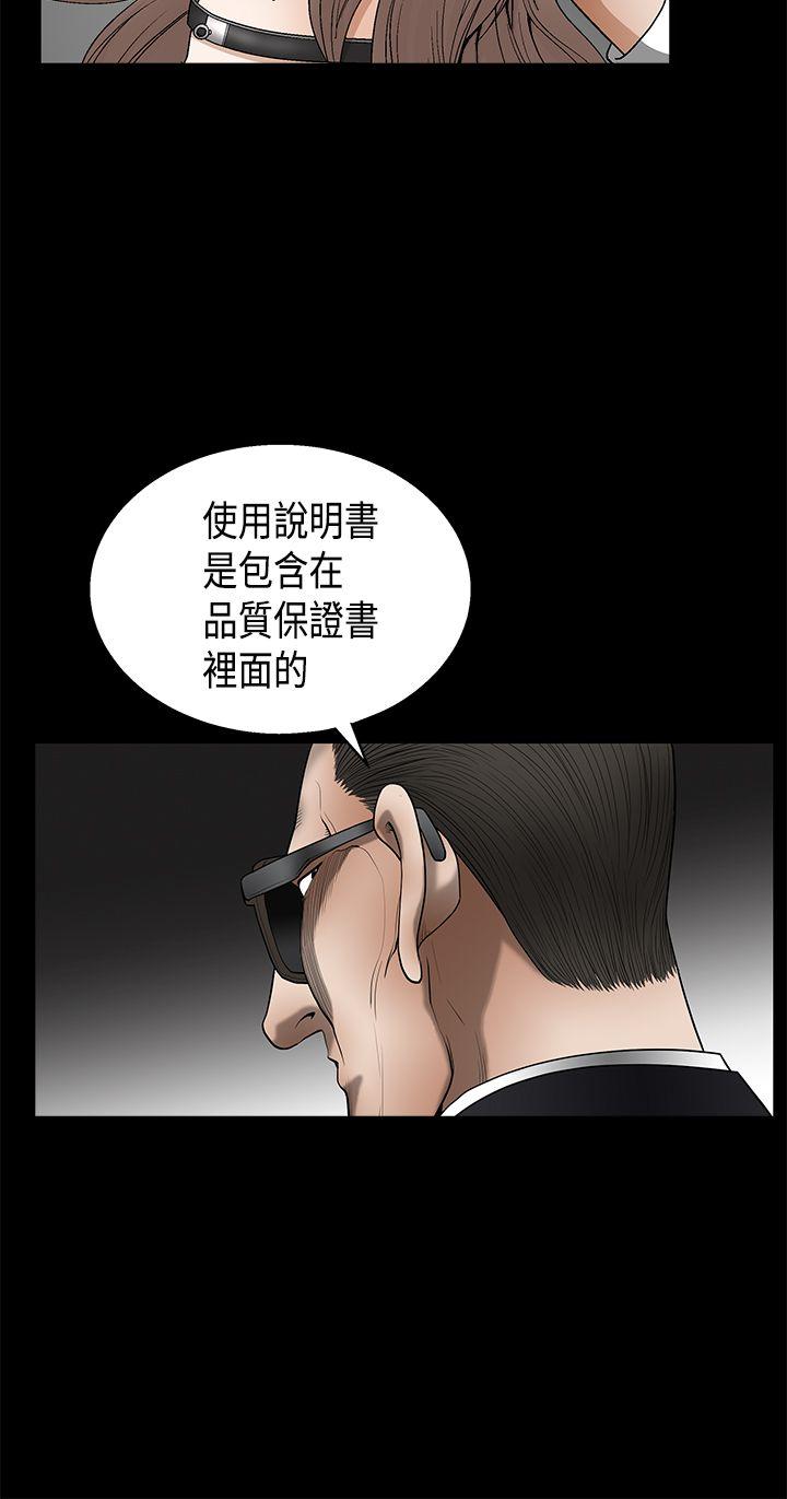 第2季第11话 - 第40.jpg页