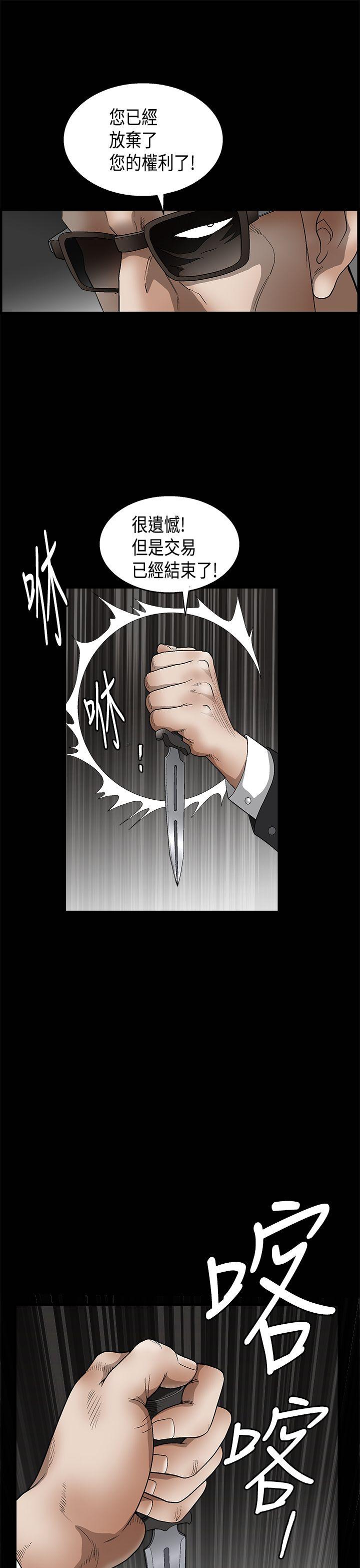 第2季第11话 - 第43.jpg页