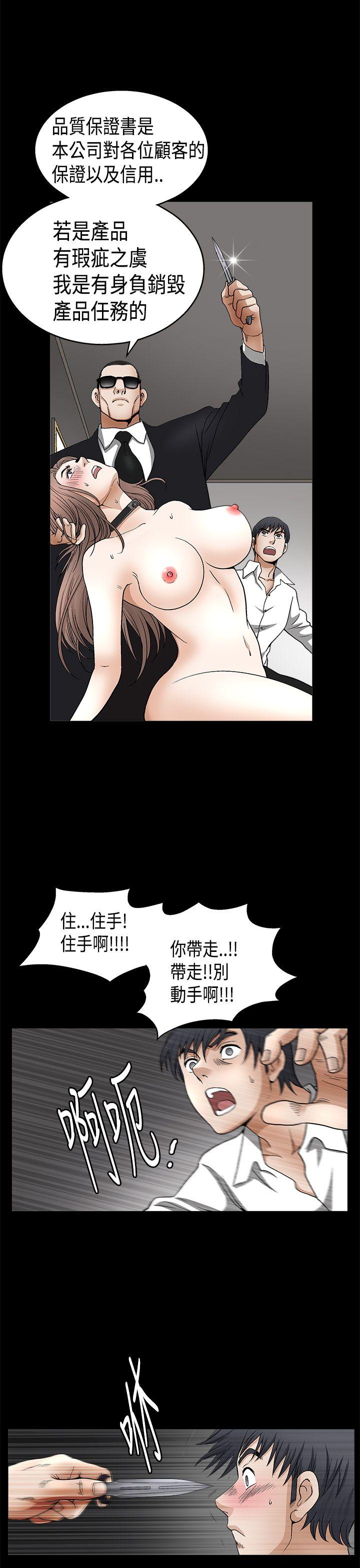 第2季第11话 - 第41.jpg页