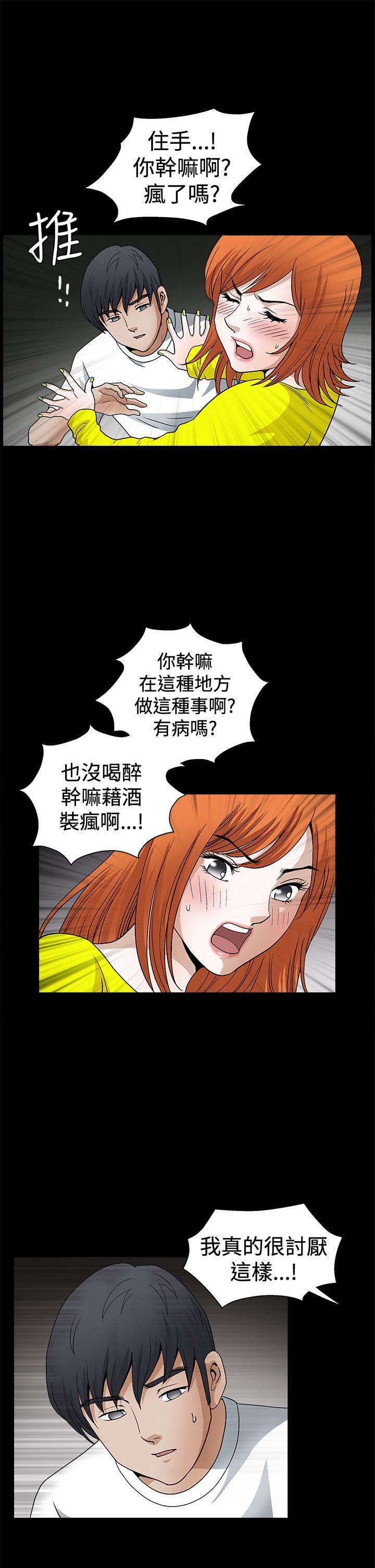 第2季第20话 - 第18.jpg页