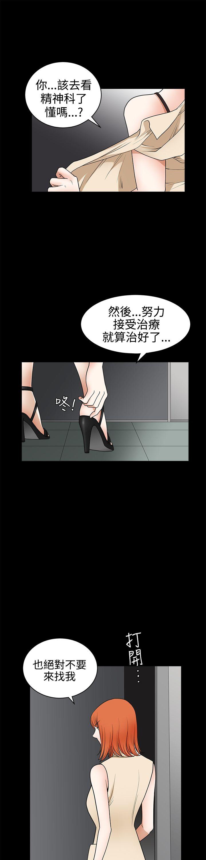 第2季第25话 - 第12.jpg页