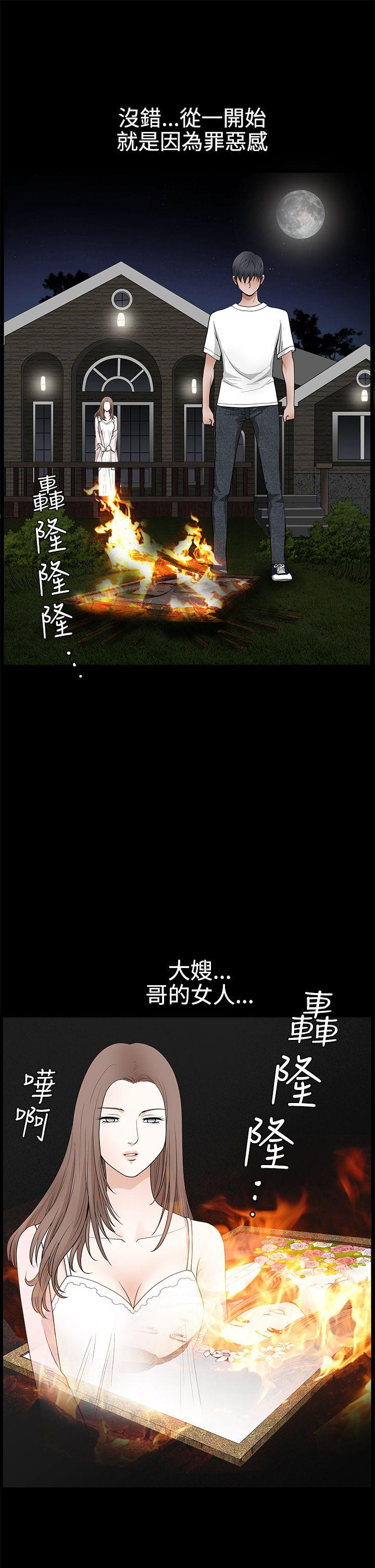 第2季第25话 - 第20.jpg页