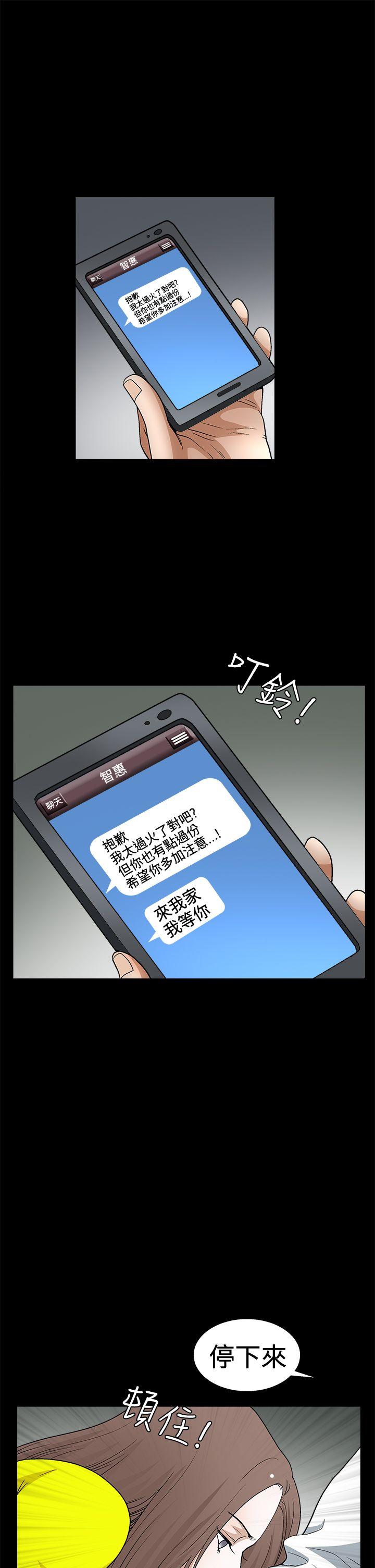 第2季第20话 - 第32.jpg页