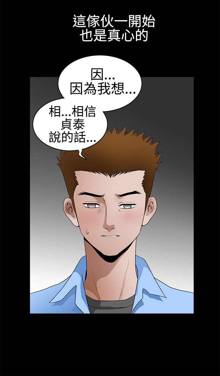 第2季第30话 - 第14.jpg页