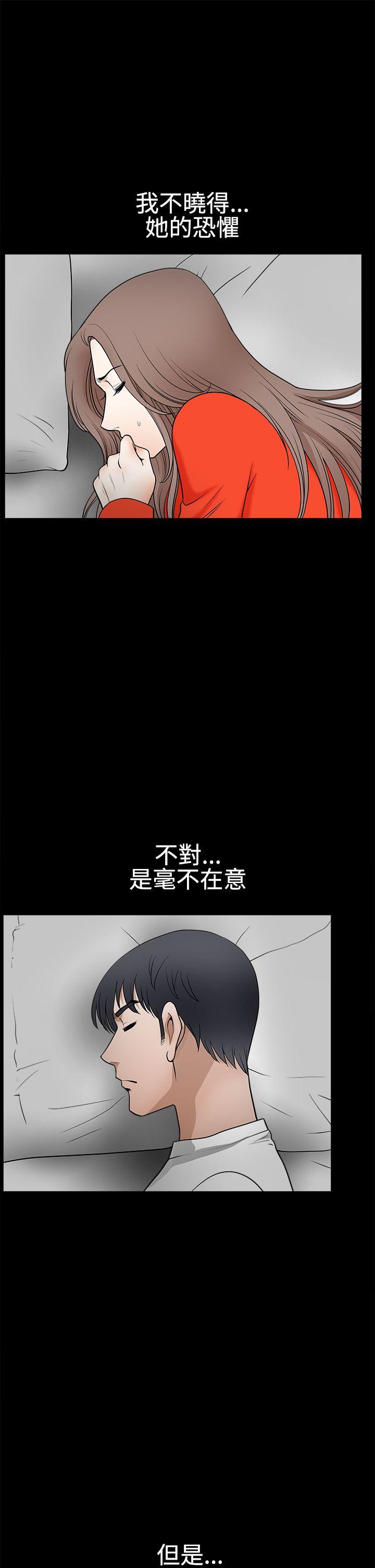 第2季第30话 - 第34.jpg页