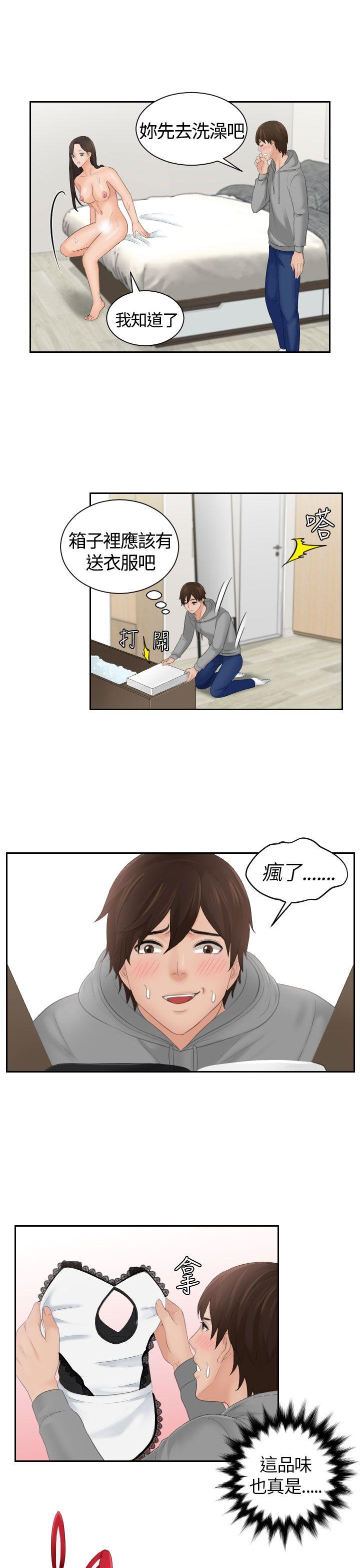 My lovedoll 第4话 第1页