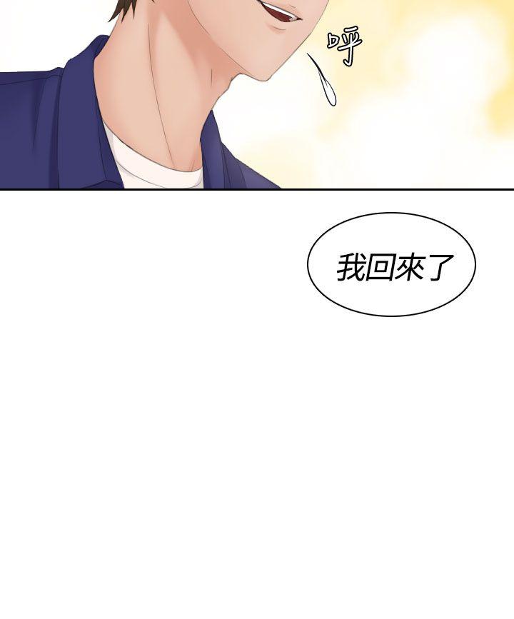 My lovedoll 第5话 第2页