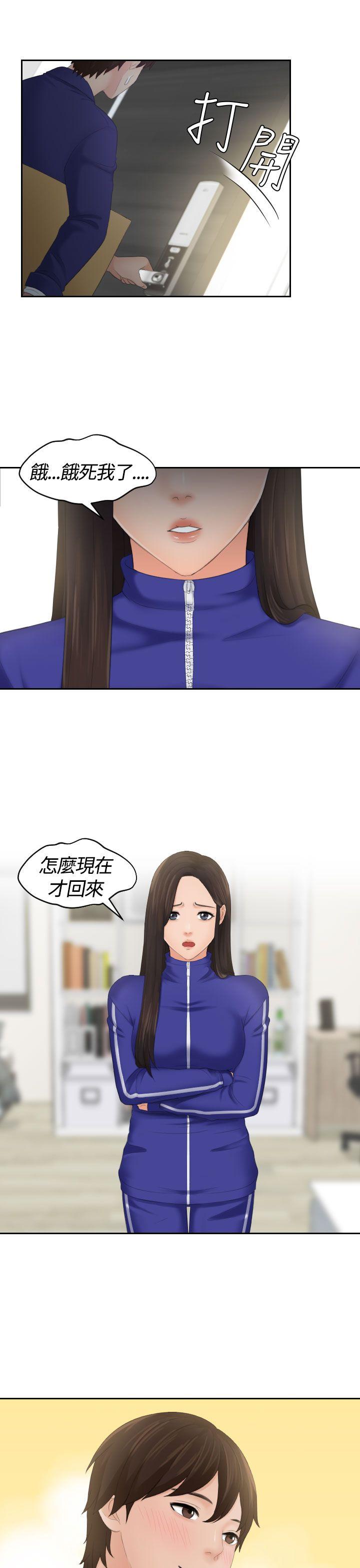 My lovedoll 第5话 第1页
