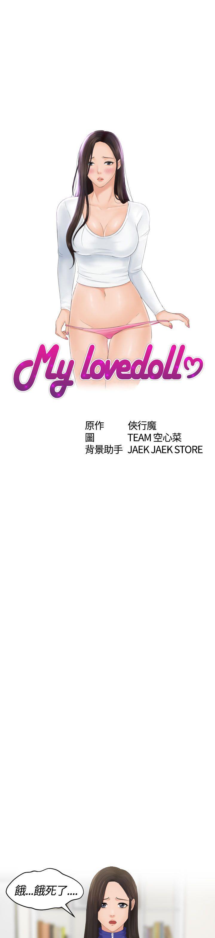 My lovedoll 第5话 第3页