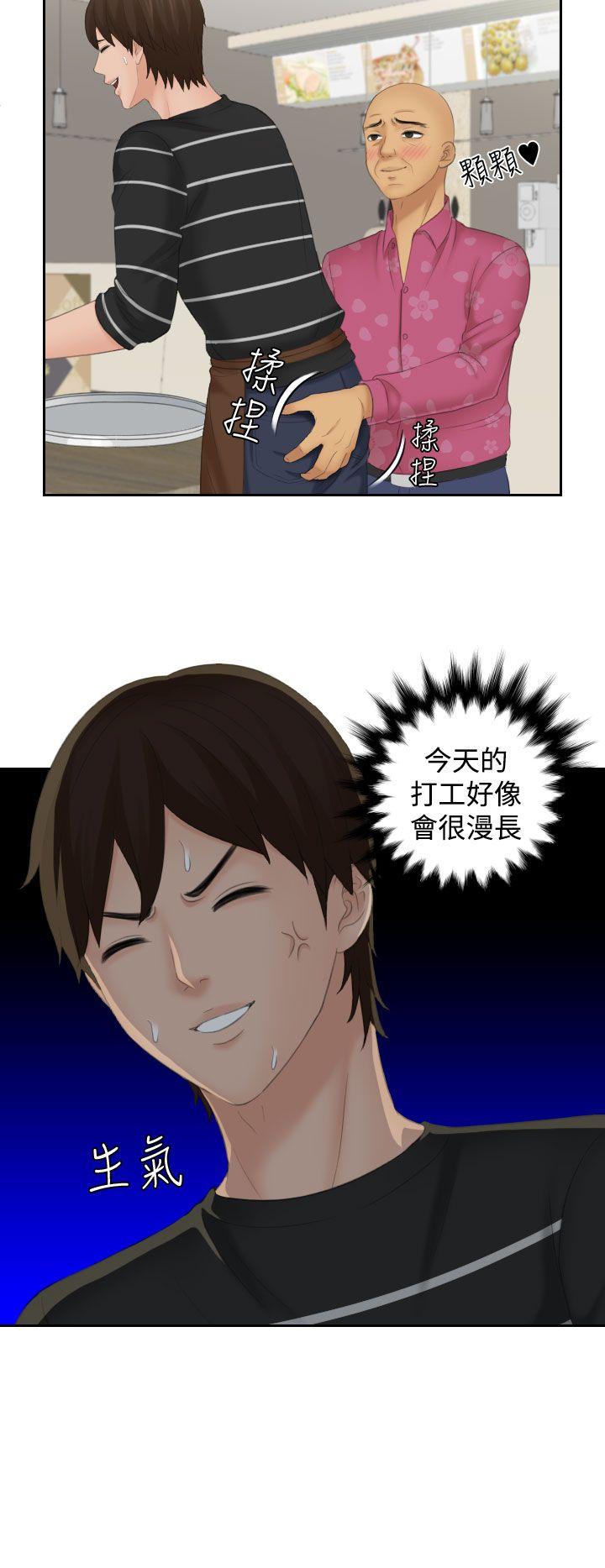 My lovedoll 第16话 第2页