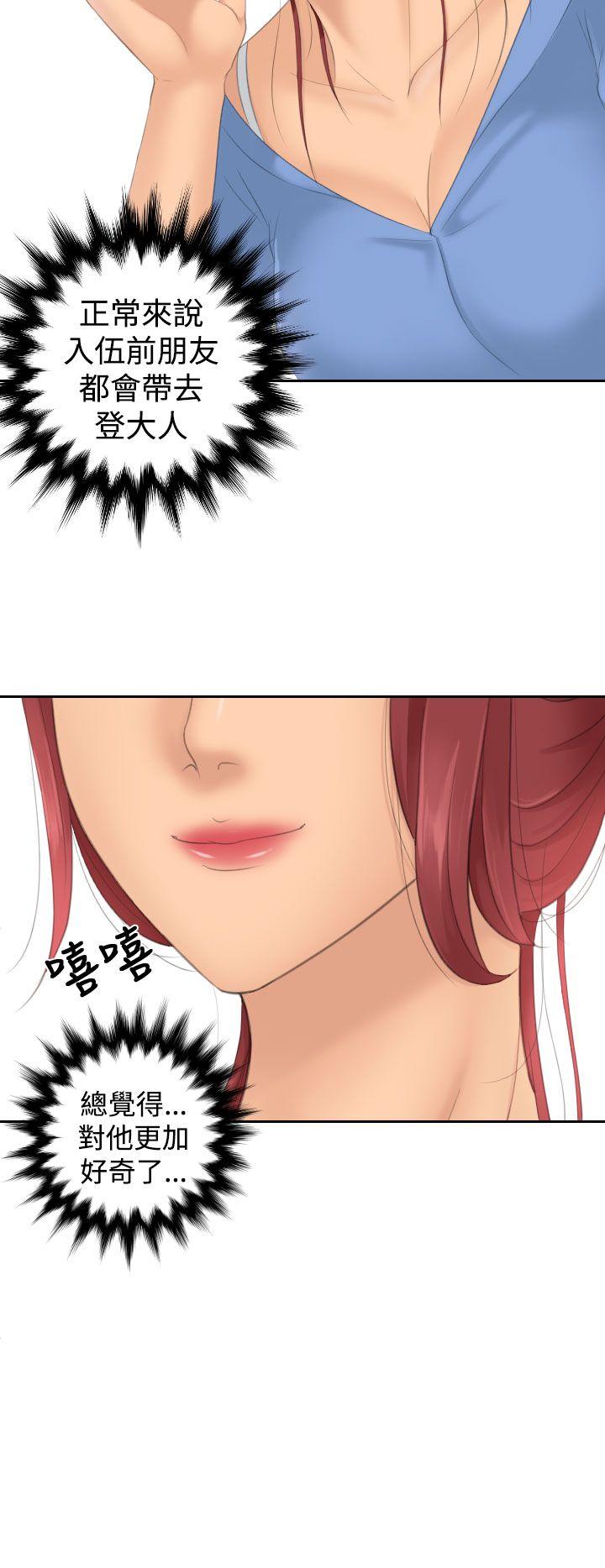 My lovedoll 第17话 第2页