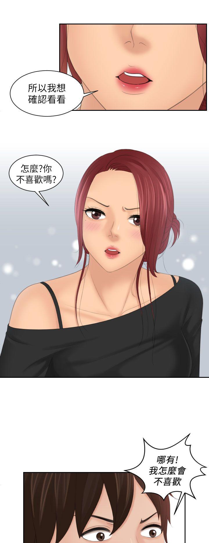 My lovedoll 第26话 第2页