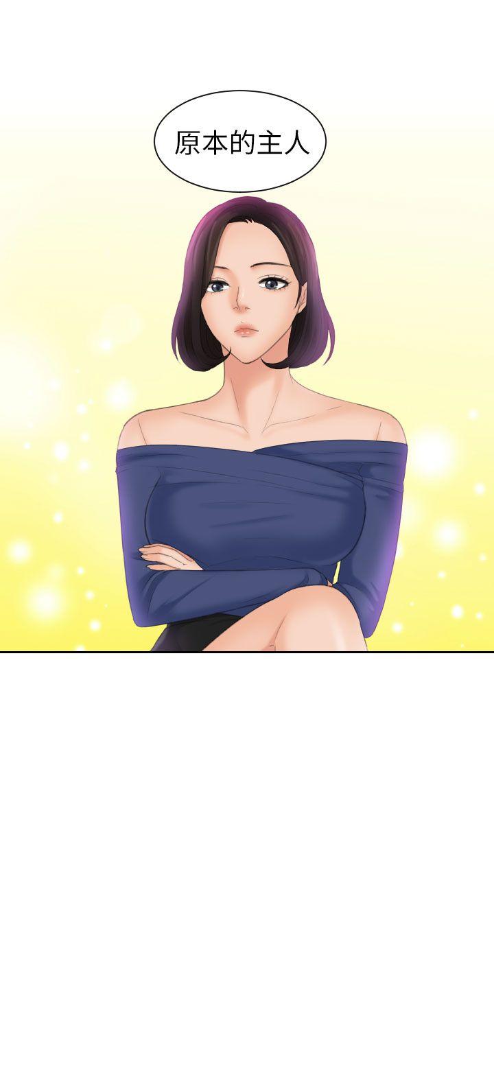 My lovedoll 第24话 第2页