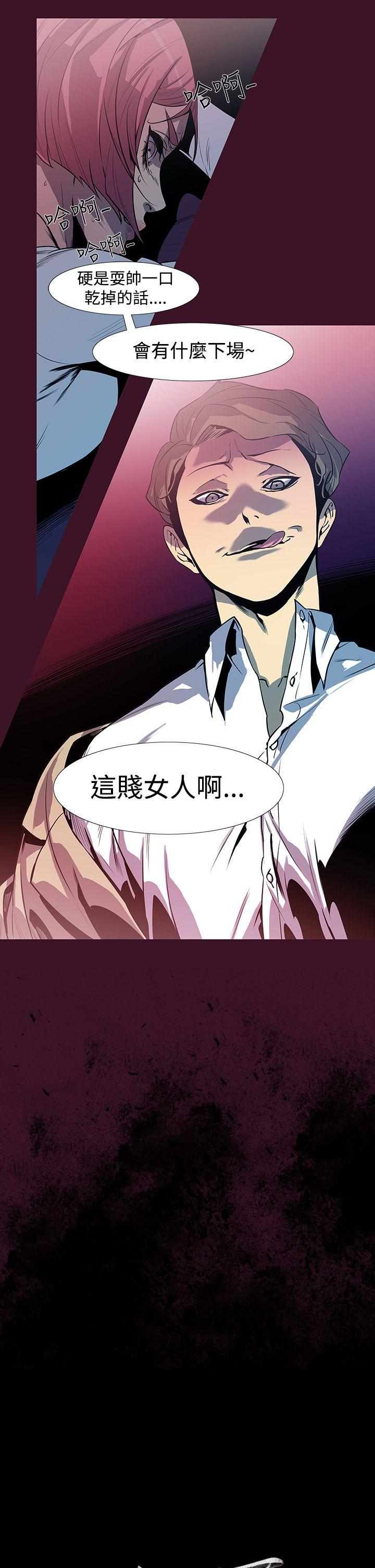 獠牙 第3话 第2页