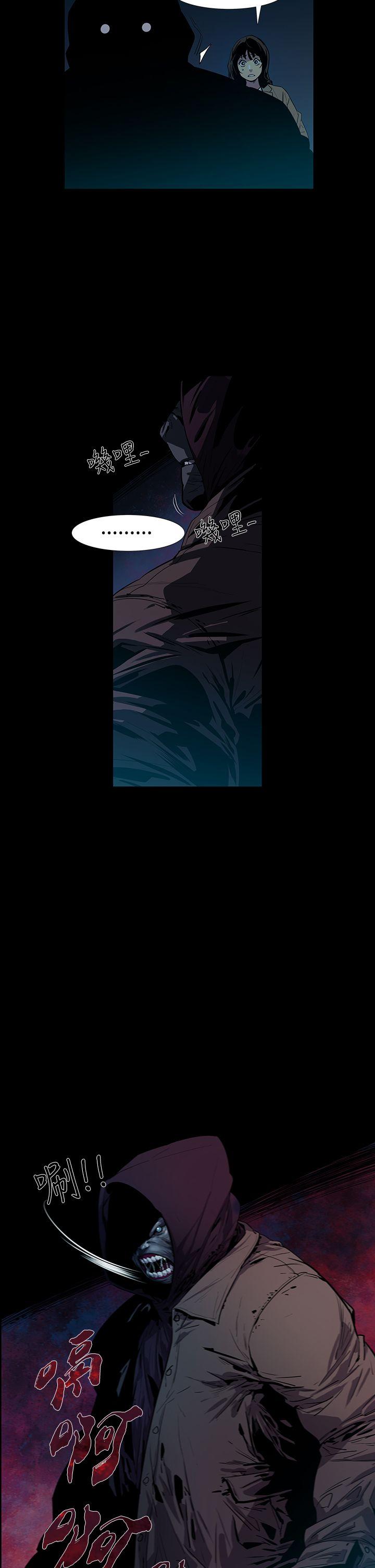 獠牙 第4话 第2页