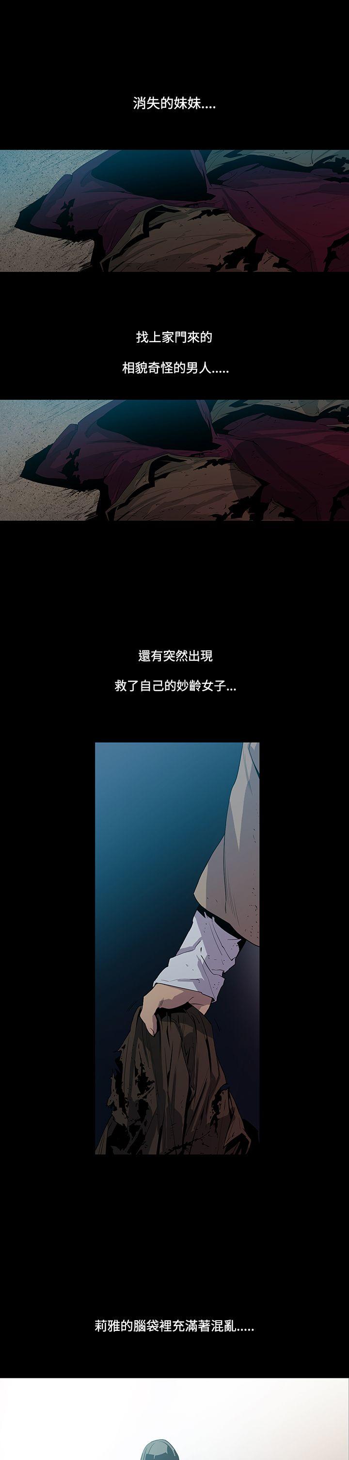 獠牙 第5话 第1页