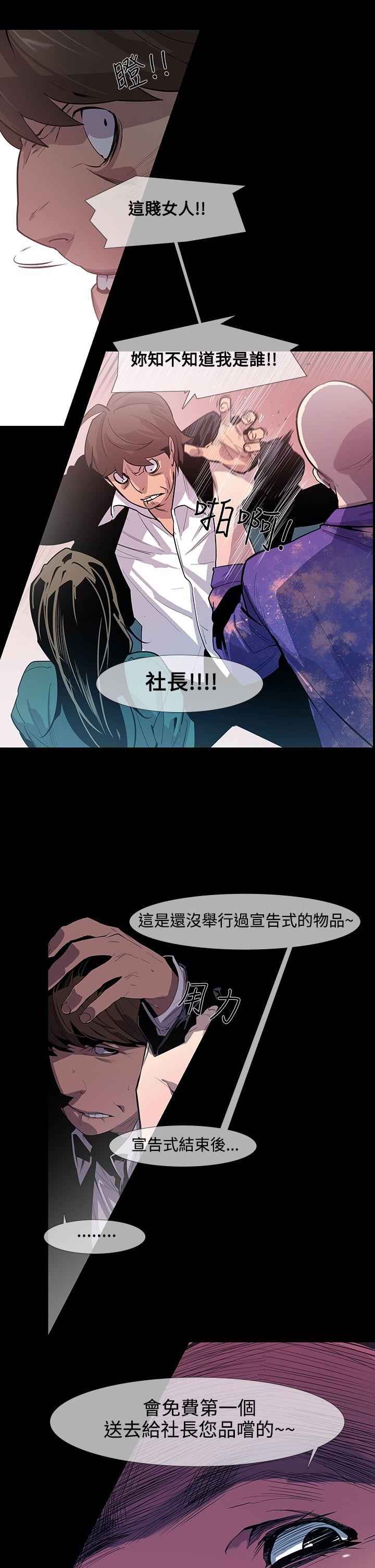 獠牙 第11话 第1页