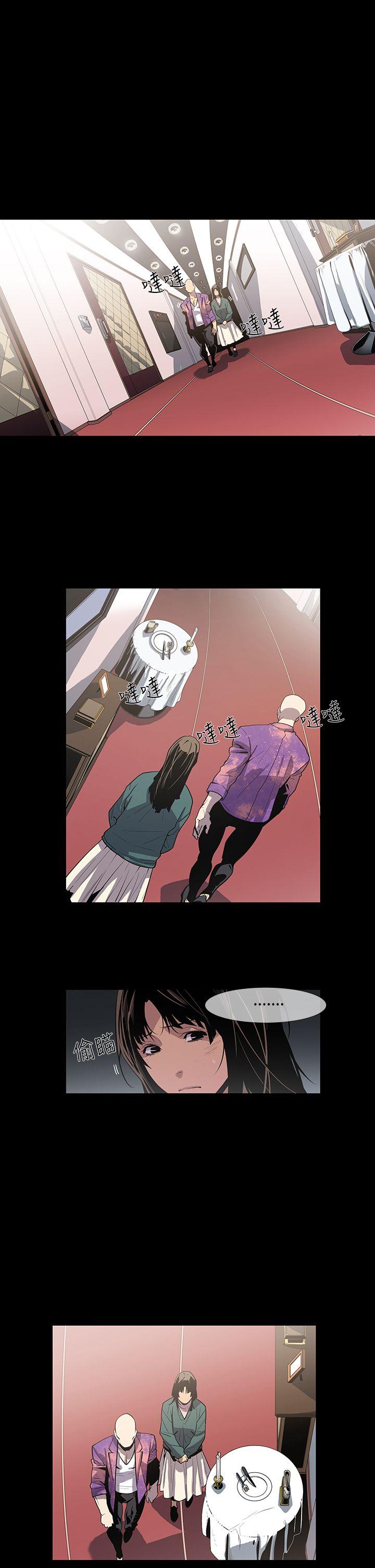 獠牙 第11话 第3页