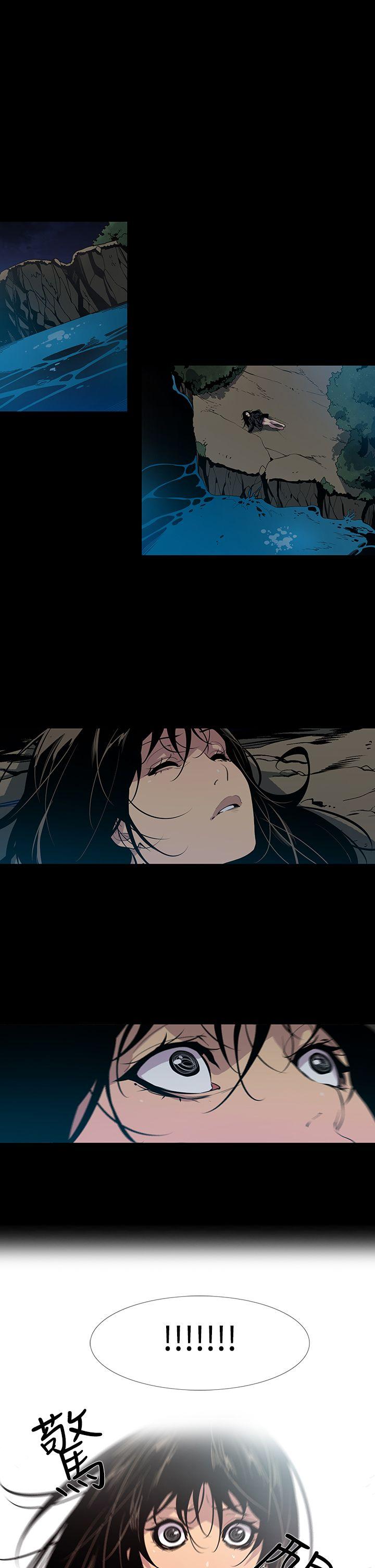 獠牙 第15话 第3页