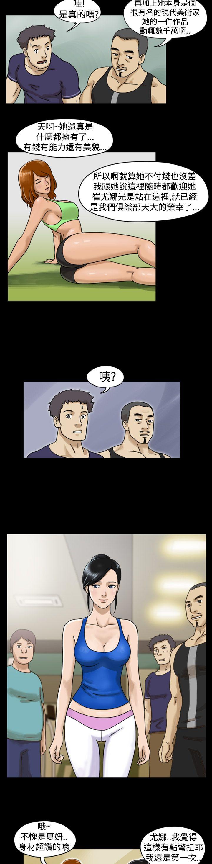The Day 第5话 第2页