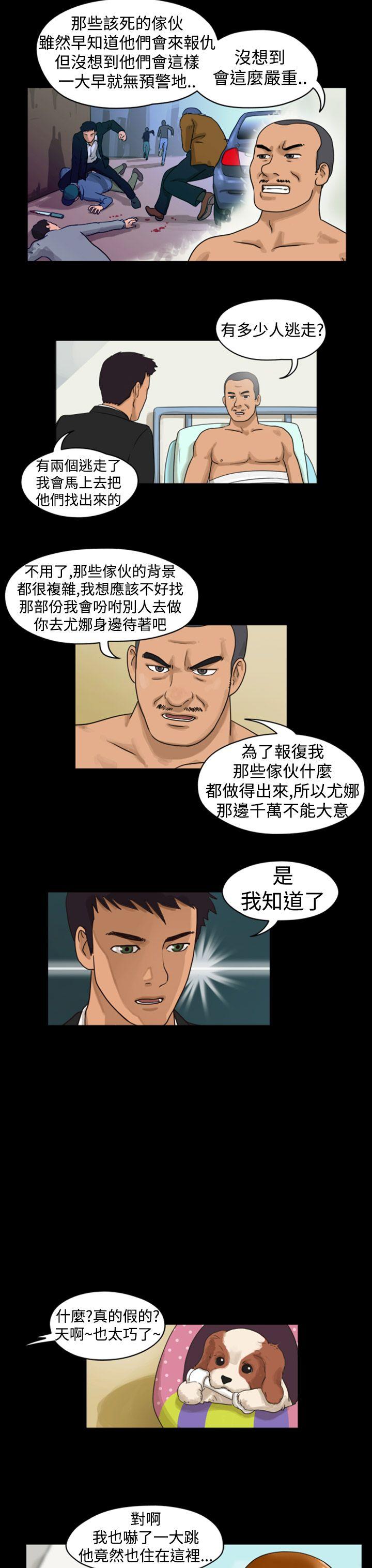 第7话 - 第5.jpg页