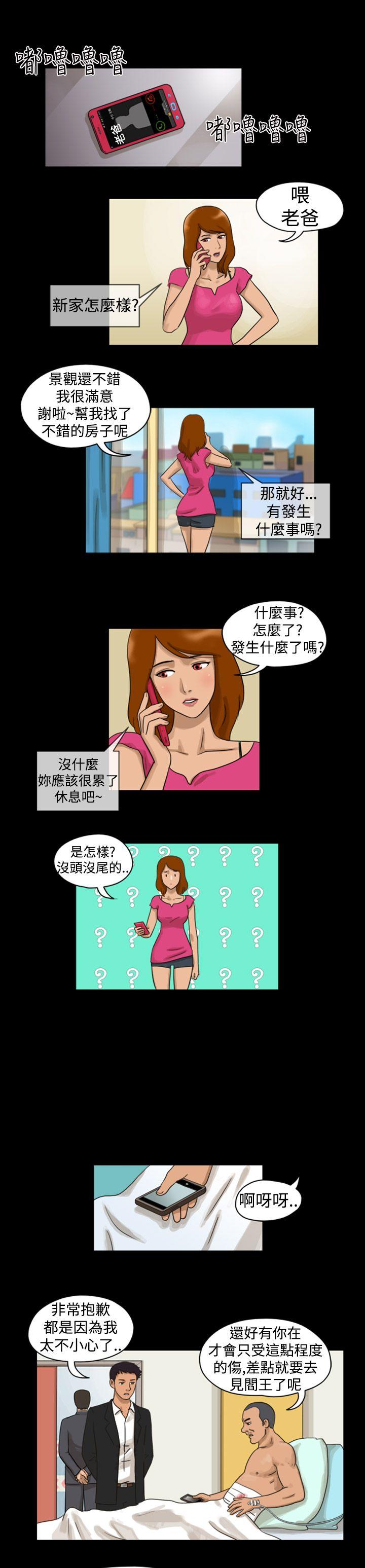 第7话 - 第4.jpg页