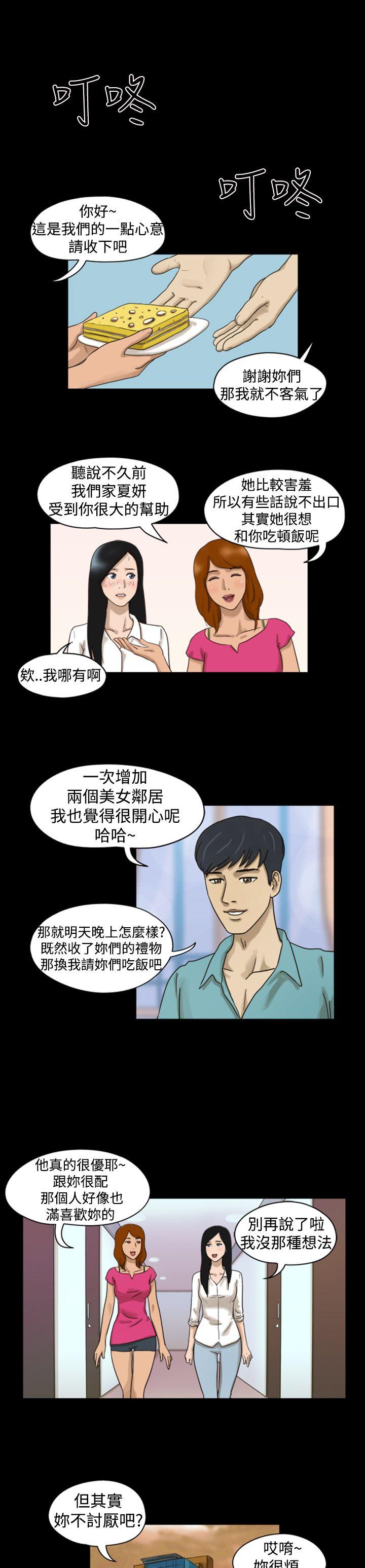 第7话 - 第7.jpg页