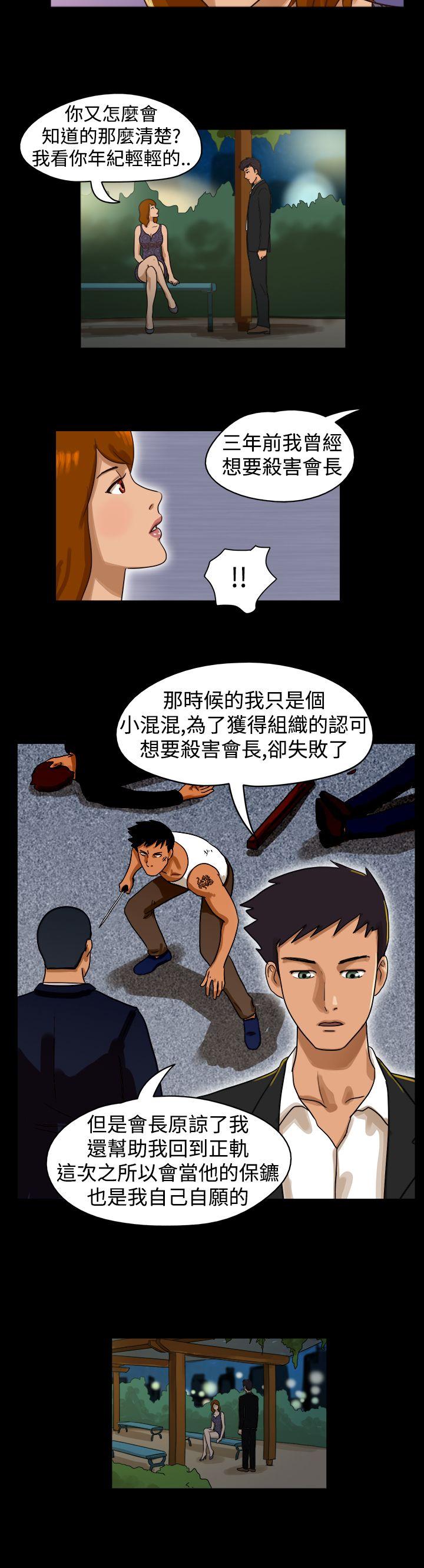 第12话 - 第3.jpg页