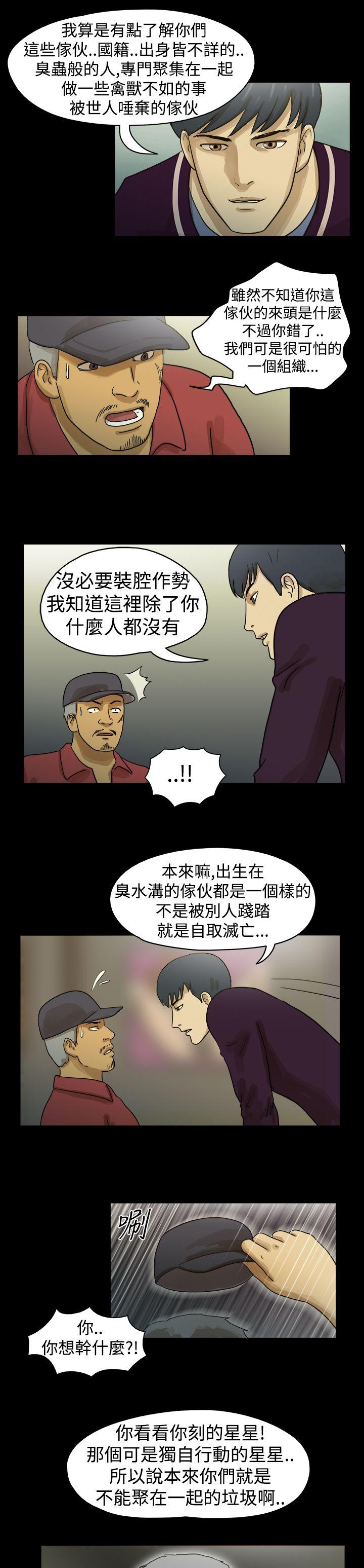 第12话 - 第7.jpg页