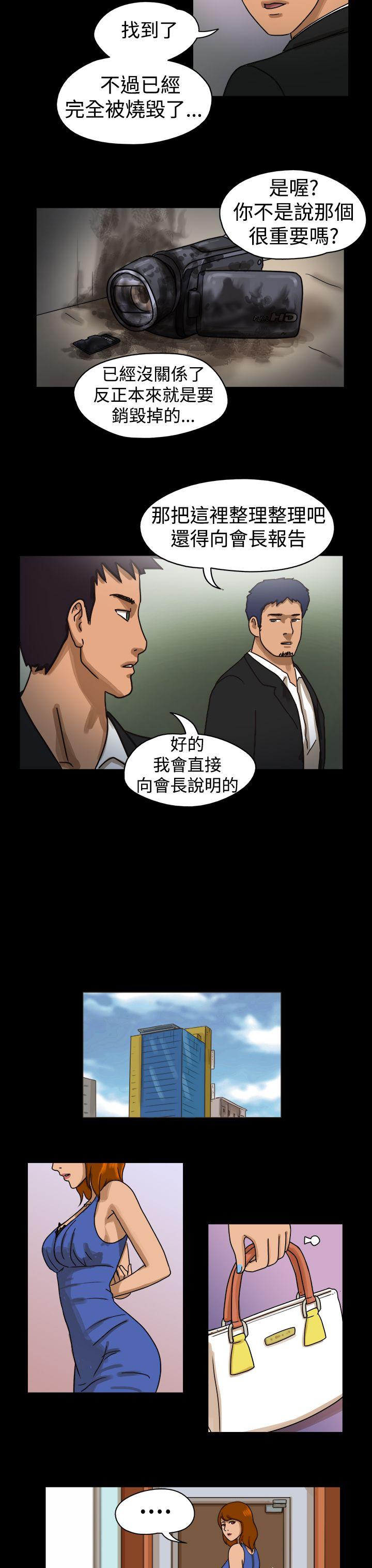 The Day 第13话 第2页