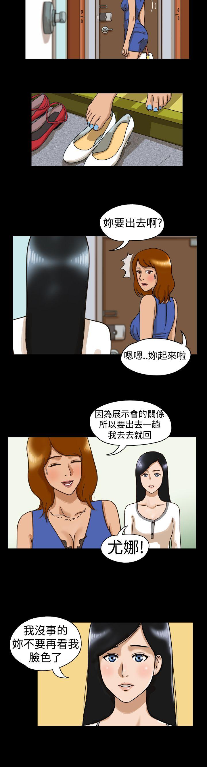 The Day 第13话 第3页