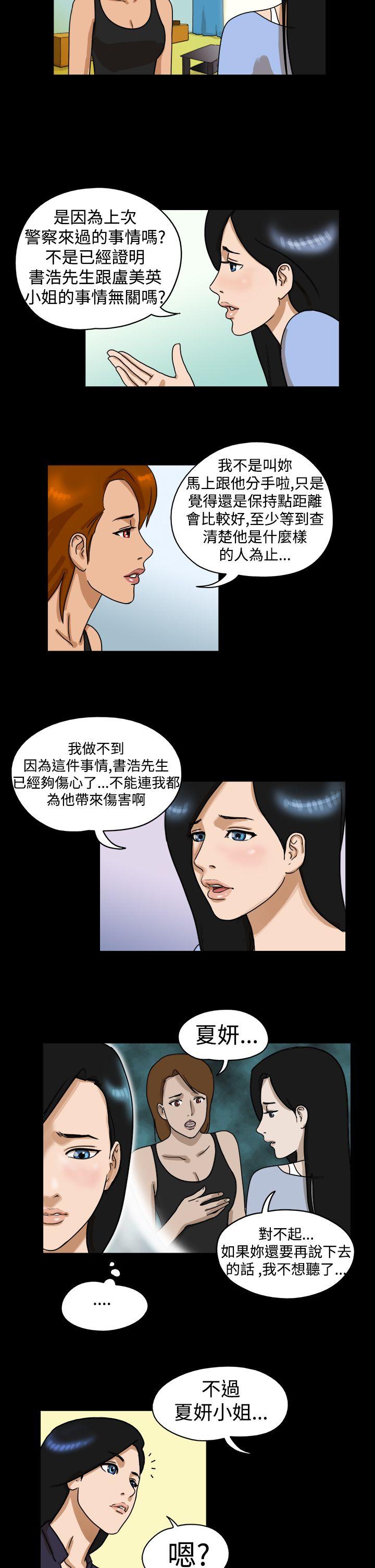 第24话 - 第5.jpg页