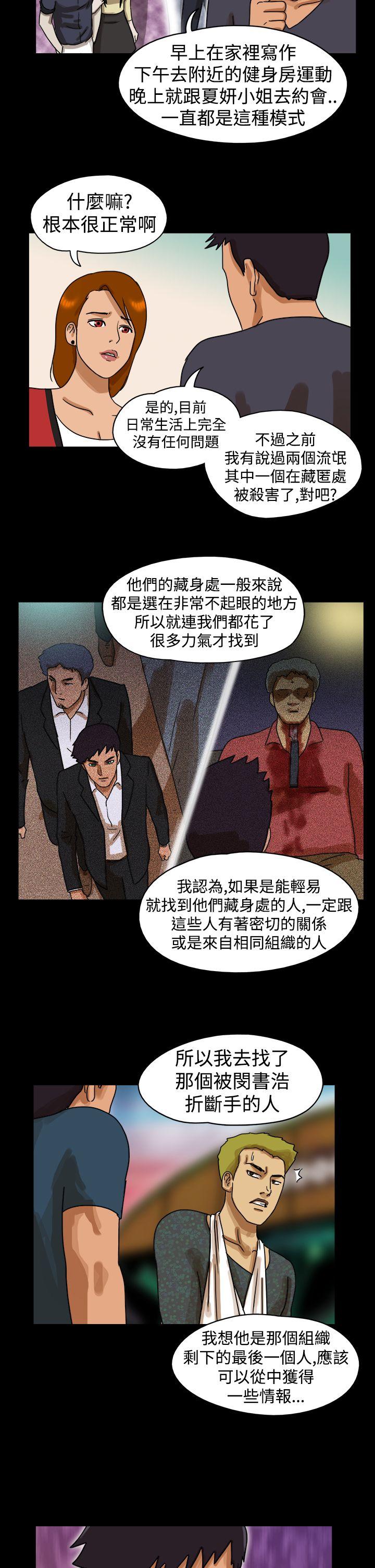 第24话 - 第8.jpg页