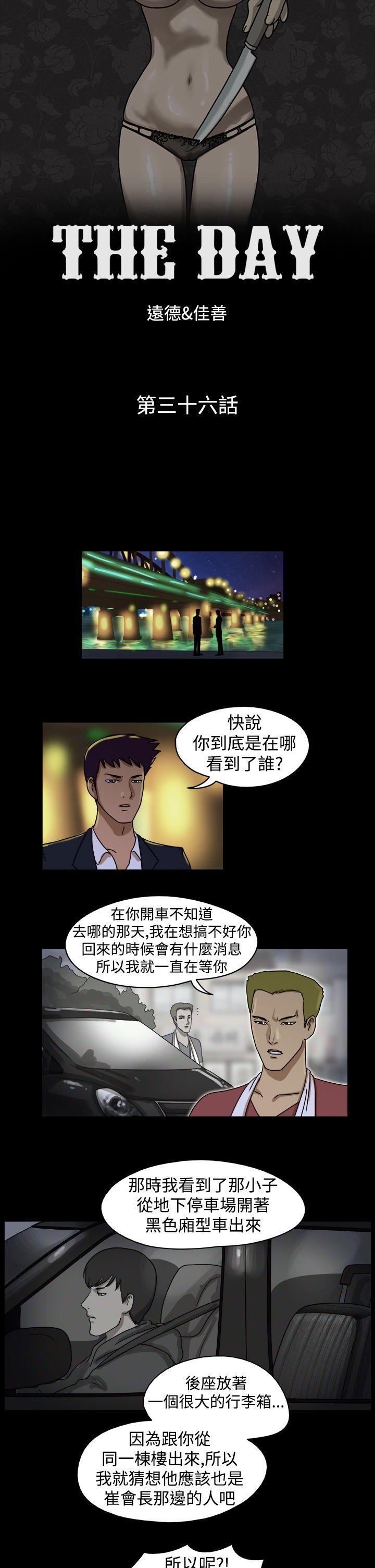 第36话 - 第1.jpg页